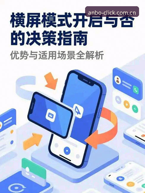 安博电竞娱乐app iOS安装包必备知识：从选择到实操的完整决策指南